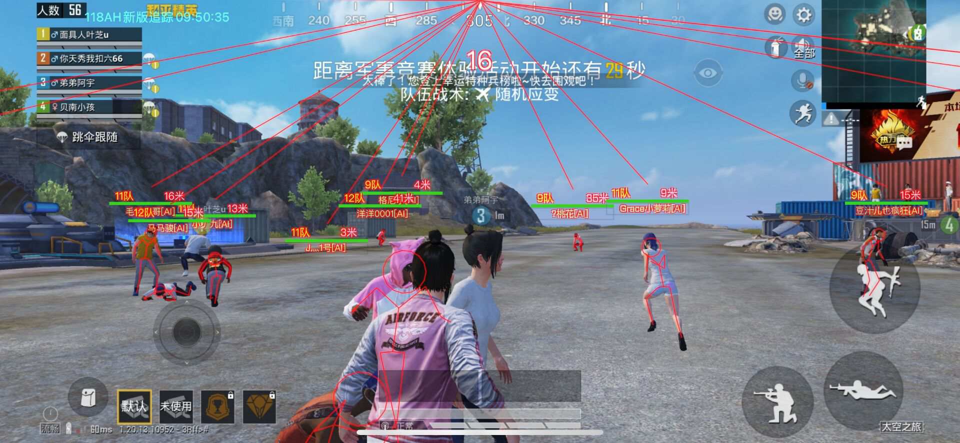 和平精英辅助【九世】