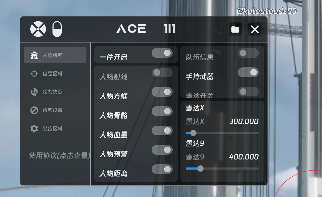 和平精英【EAD内部】辅助