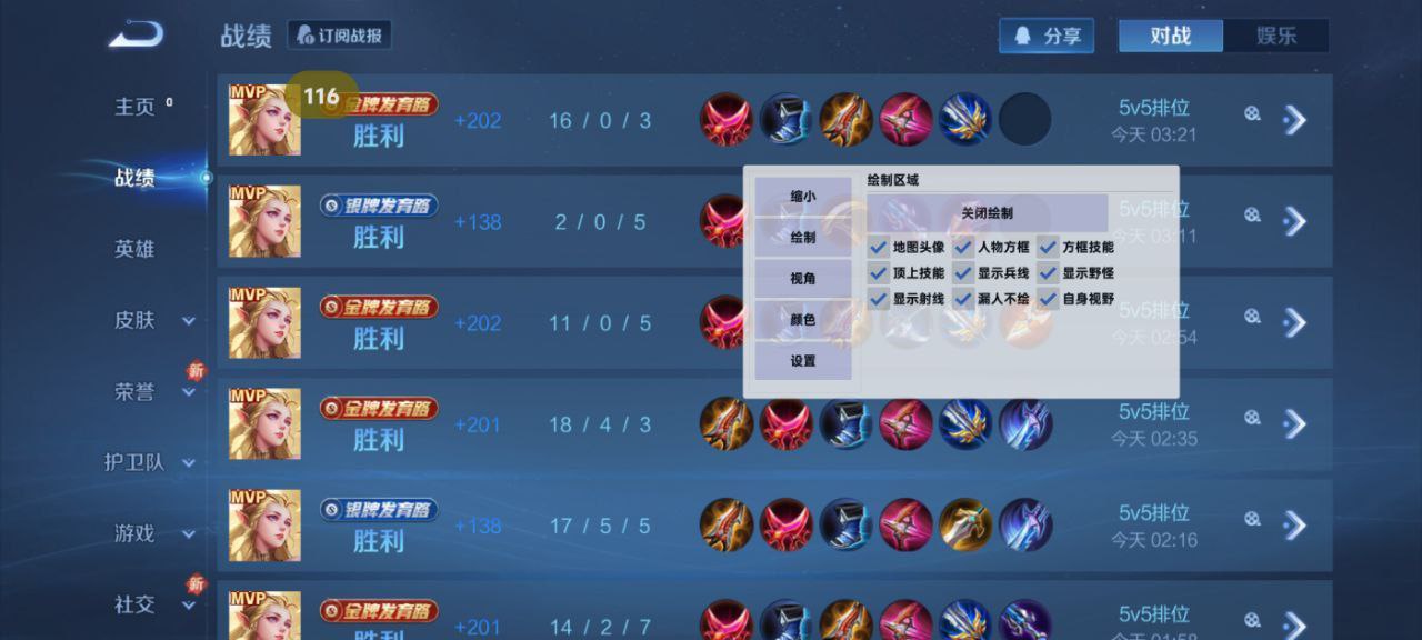 和平精英「EGM」辅助