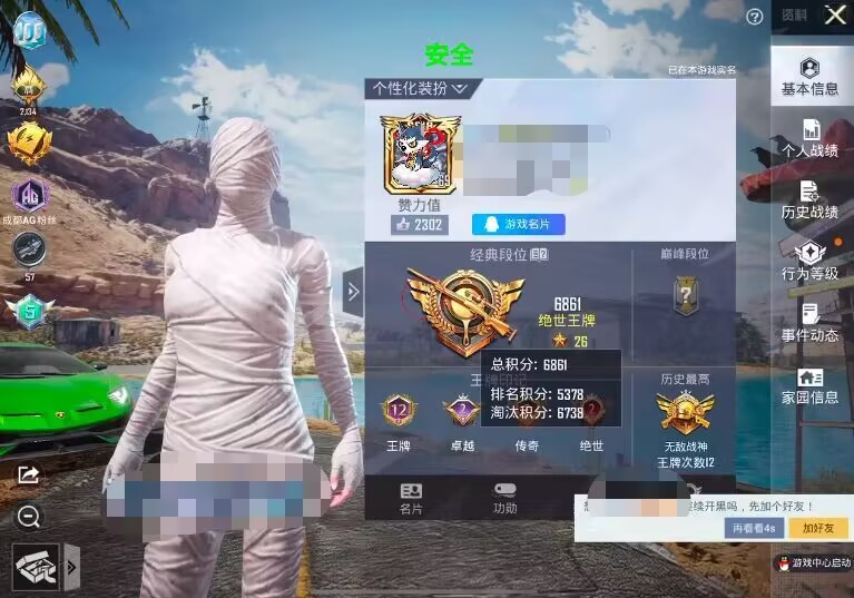 和平精英紫色的标是什么