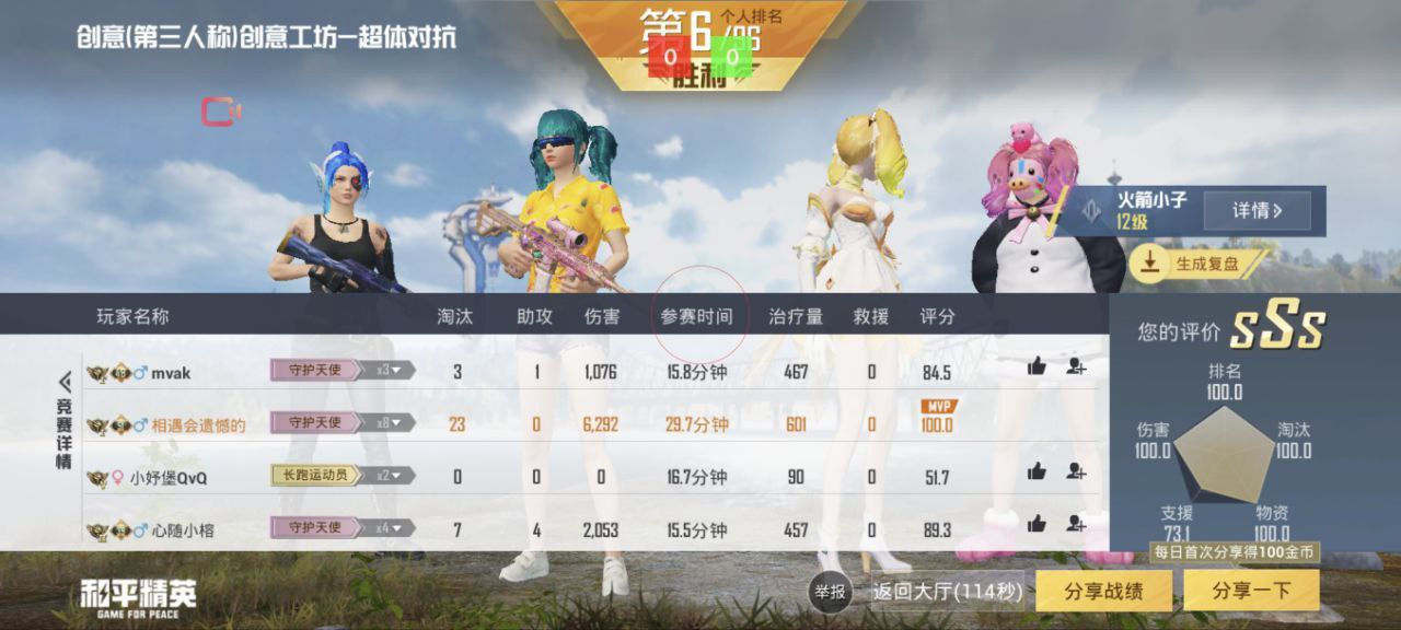 和平精英《战神w》外挂