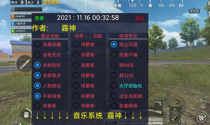 和平精英辅助【火海直装V1.0】超变态功能 人物变大加速跳远 载具加速 人物枪械美化 无后坐力 开火自瞄 超广角视角 聚点防抖 范围追踪