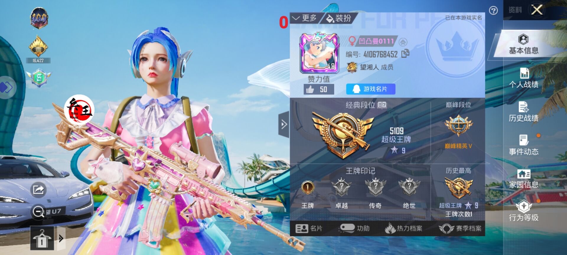 和平精英辅助【兵王】