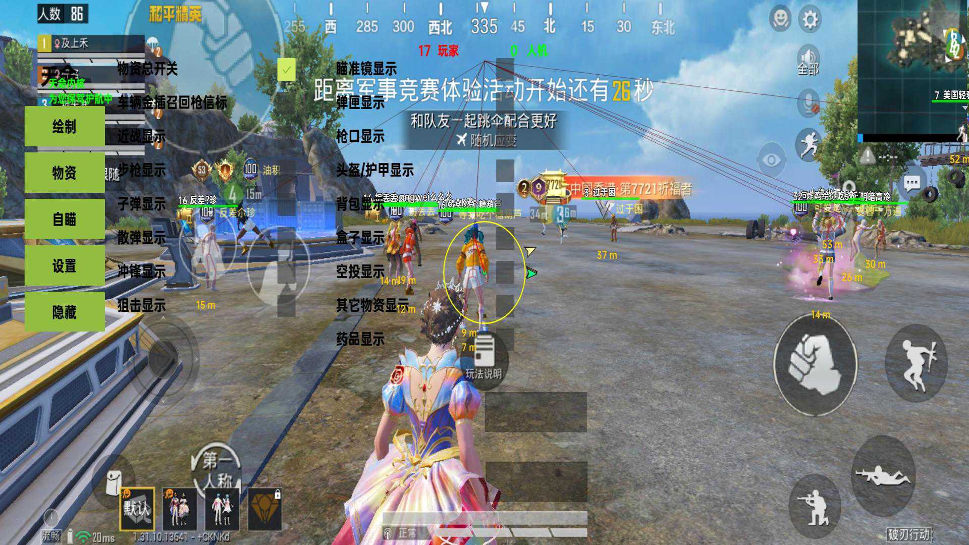 和平精英玛莎拉蒂辅助