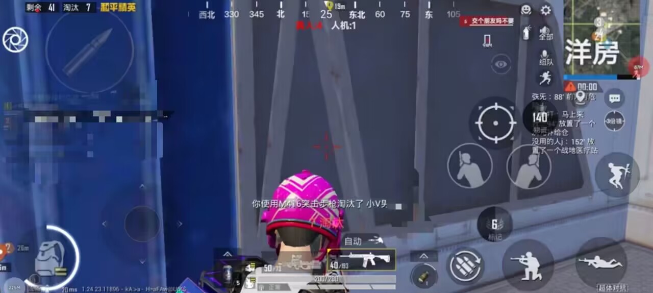 和平精英外挂《速行者》唯一的一款过客户端异常稳定项目稳定无限连打