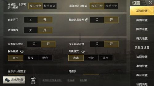 和平精英98k耀虎外挂