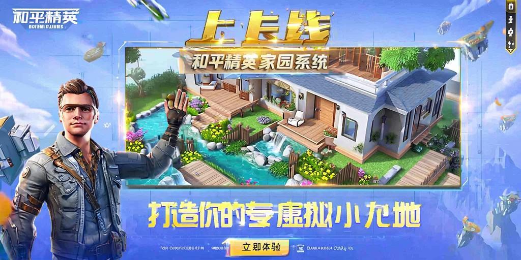 和平精英正规卖挂平台【小笼包一体直装】午后